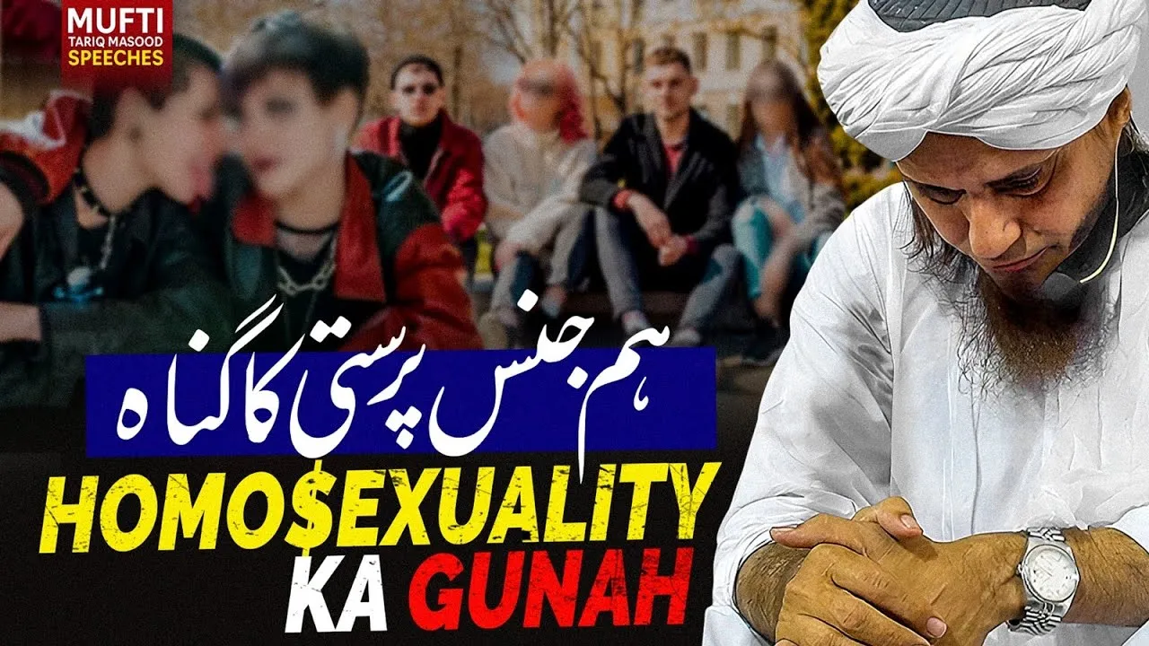 Homo$exuality Ka Gunnah | Mufti Tariq Masood Speeches